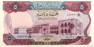 5 Dinars Banknote