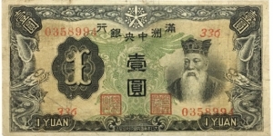 1 Yuan (Manchukuo 1937) Banknote