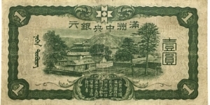 Banknote from China