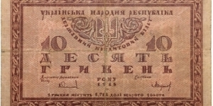 Banknote from Ukraine