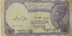 5 Egyptian piasters Law 50 of 1940. Lilac. Queen Nefertiti at right. Signature:Abdel Razak Abdel Meguid Banknote