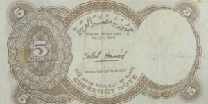 Banknote from Egypt