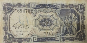 10 Egyptian piasters Law 50 of 1940. Black. Group of militants with flag having only two stars. Signature of Abdel Aziz Hegazy with title MINISTER OF FINANCE. Banknote