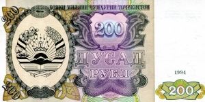 Tajikistan 200 Rubles Banknote