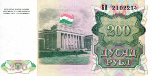 Banknote from Tajikistan