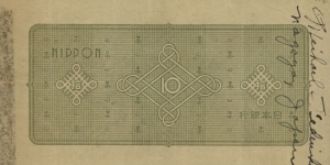Banknote from Japan