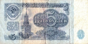 Banknote from Russia