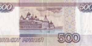 Banknote from Russia