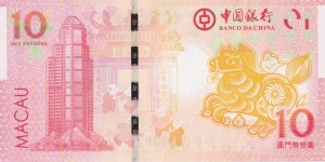 Banknote from Macau