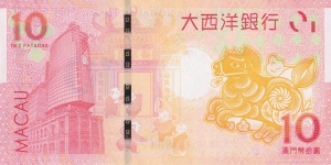 Banknote from Macau