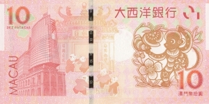 Banknote from Macau