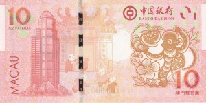 Banknote from Macau