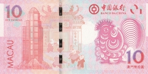 Banknote from Macau