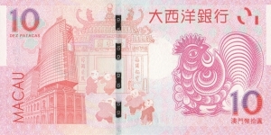 Banknote from Macau