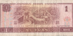 Banknote from China