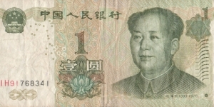 China 1 yuan 1999 Banknote