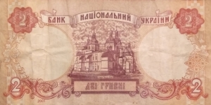 Banknote from Ukraine