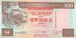 Hong Kong 500 HK$ (HSBC) 1995 [GEM UNC] Banknote