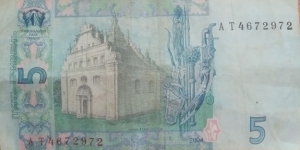 Banknote from Ukraine