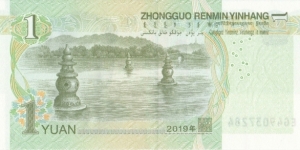 Banknote from China