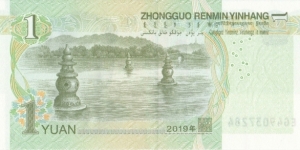 Banknote from China