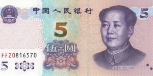 China 5 yuan 2020
 Banknote