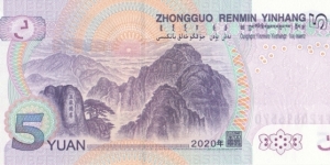 Banknote from China