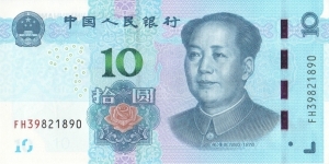 China 10 yuan 2019
 Banknote