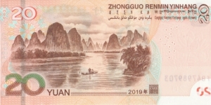 Banknote from China