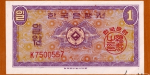 South Korea | 1 Won, 1962 | Obverse: Stylised Mugunghwa - Rose of Sharon, with yin-yang in the centre | Reverse: Guilloche pattern, rosettes and frames |  Banknote