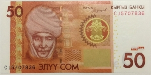 50 Som Banknote