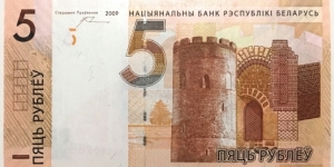 5 Rubles (Issued in 2016)
 Banknote