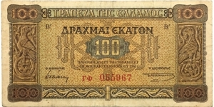 100 Drachmai Banknote