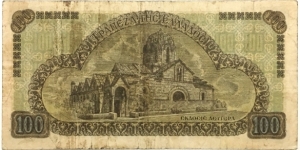 Banknote from Greece