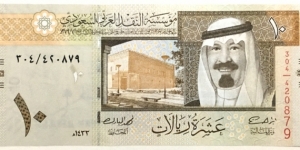 10 Riyals Banknote