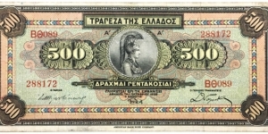 500 Drachmai Banknote