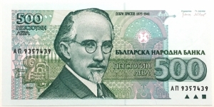 500 Leva Banknote