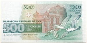 Banknote from Bulgaria