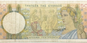 Banknote from Greece