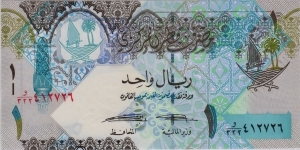 P-28 1 Riyal Banknote