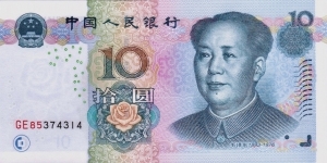 P-904 10 Yuan Banknote