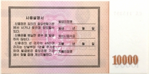 Banknote from Korea - North