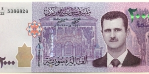 2000 Pounds Banknote