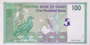 Banknote from Oman