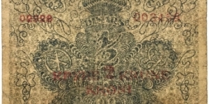 1/2 Dinar / 2 Krune (Kingdom of Serbs, Croats & Slovenes 1919) Banknote