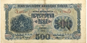 500 Leva (Russian Administration 1945) Banknote