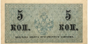 Banknote from Russia