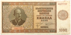 1000 Leva Banknote