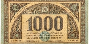 1000 Rubles Banknote