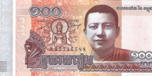 CAMBODIA 100 Riels
2014 Banknote